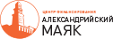 Александрийский маяк
