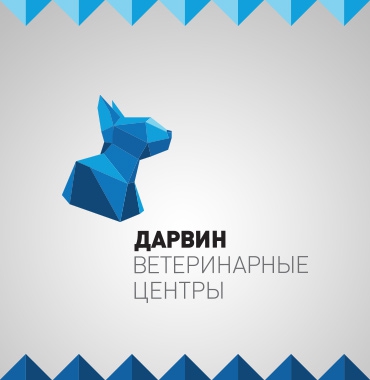 Дарвин