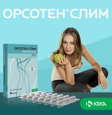 Orsotenslim