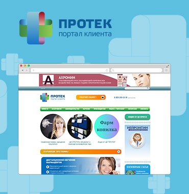 Протек