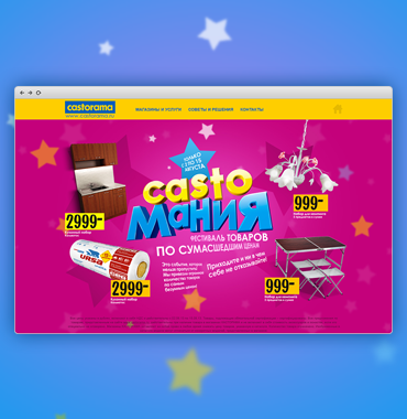 Castorama