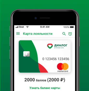 Аптечная сеть "Диалог"