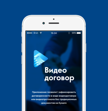 Видеодоговор